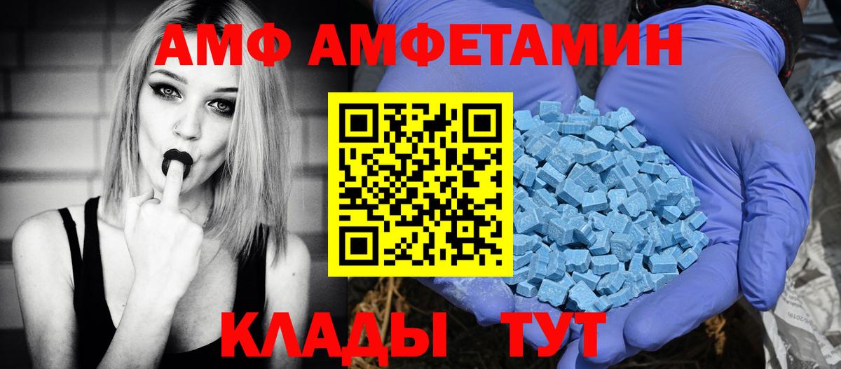 Amphetamine Розовый Урай