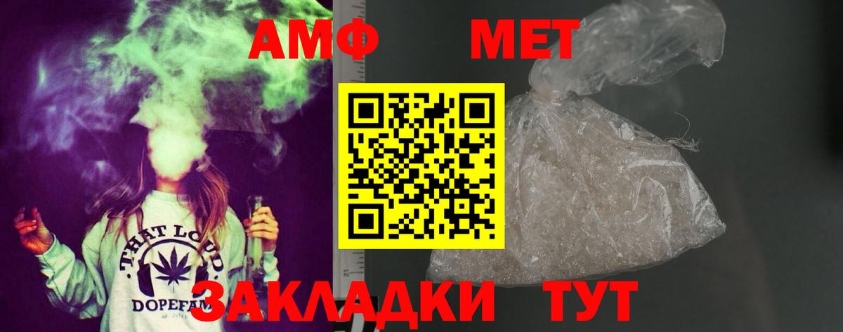 Урай  Amphetamine Premium  АМФ  Вход с VPN 