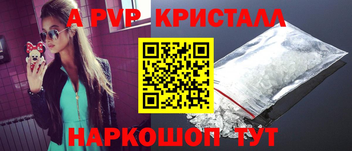 Alpha-PVP крисы CK Урай
