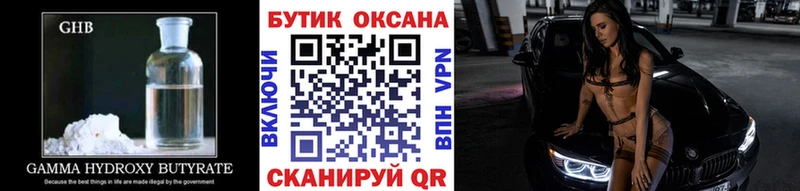 как найти наркотики  Урай  Бутират BDO 33% 