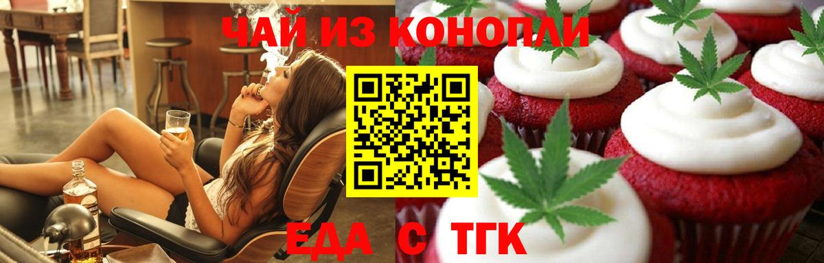 Canna-Cookies марихуана  Вход с VPN  Урай 