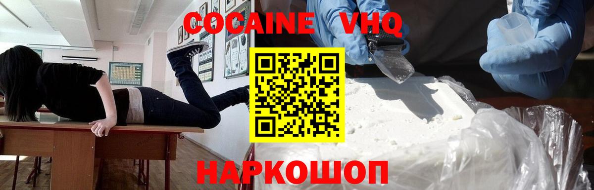 КОКАИН Эквадор Урай