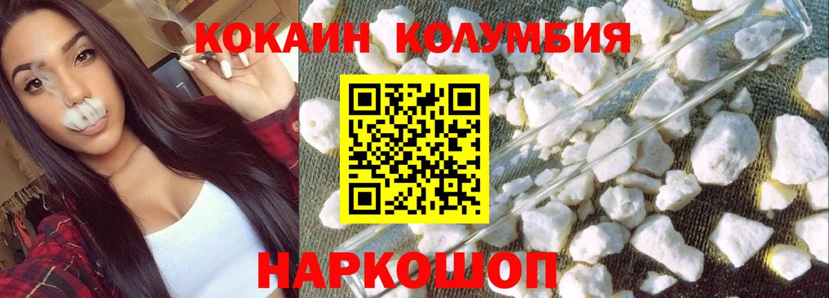 КОКАИН Боливия  Урай  Кокаин 97% 