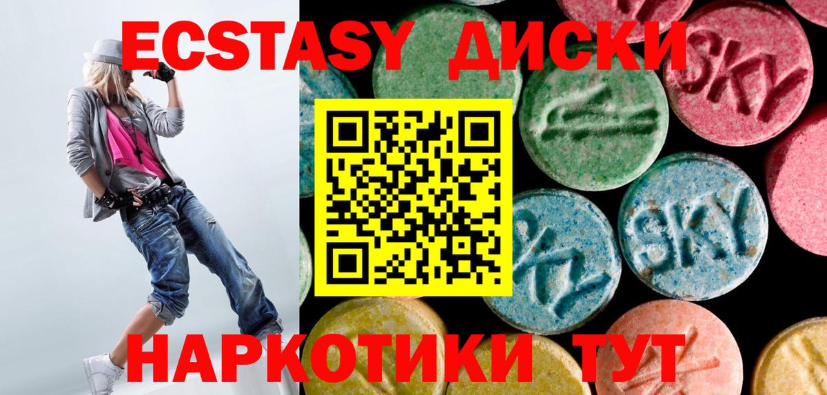 ЭКСТАЗИ 280 MDMA  Вход с VPN  ЭКСТАЗИ 300 mg  Урай 