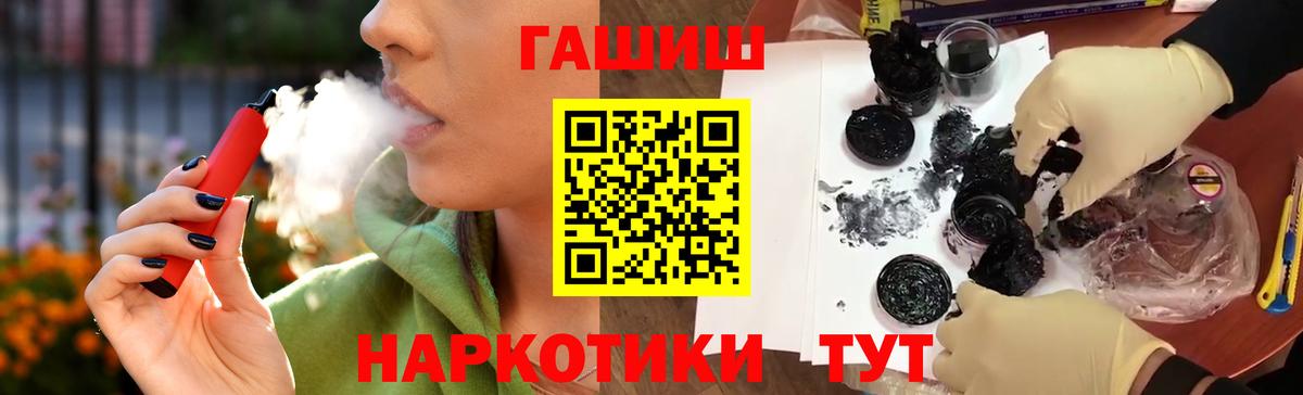 ГАШИШ Изолятор  ГАШИШ hashish  ГАШ  Урай 