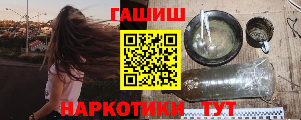 ГАШИШ 40% ТГК Урай