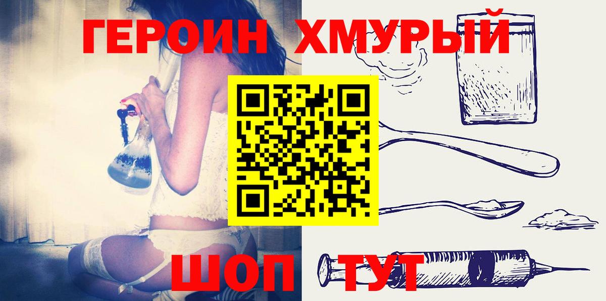 Героин Афган  Героин  Урай 