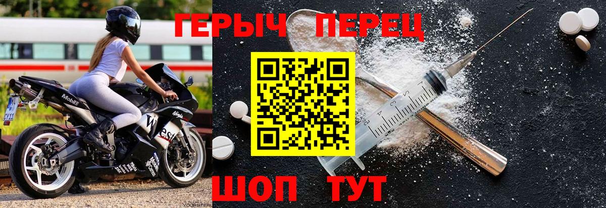 Героин герыч  Героин  Урай  Вход с VPN 