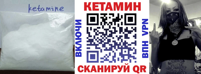 Кетамин ketamine  Урай 