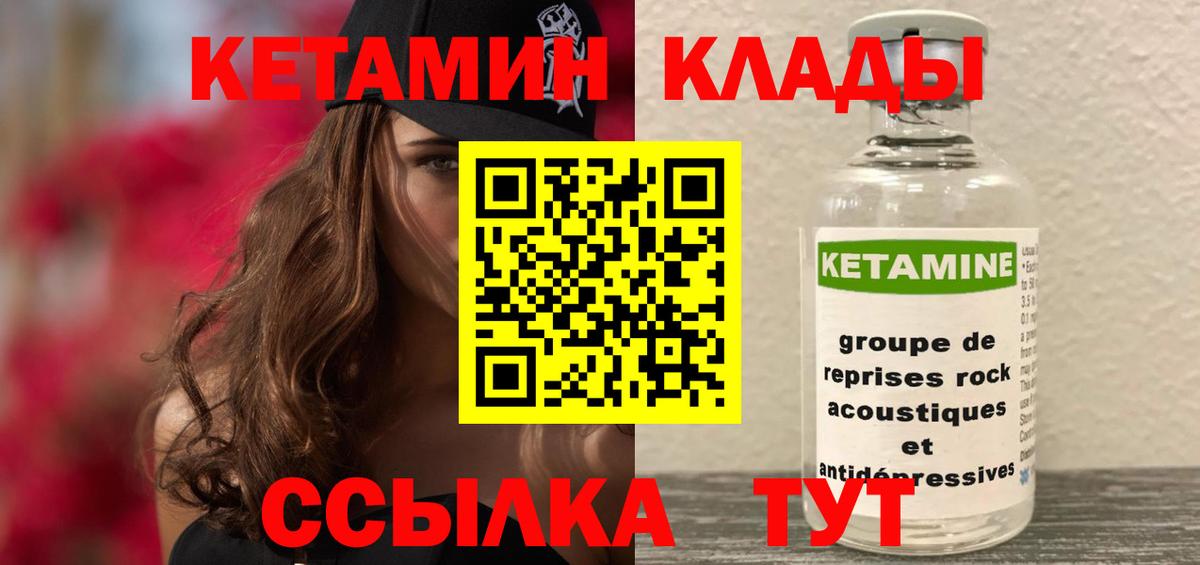 Кетамин VHQ  Вход с VPN  КЕТАМИН ketamine  Урай 