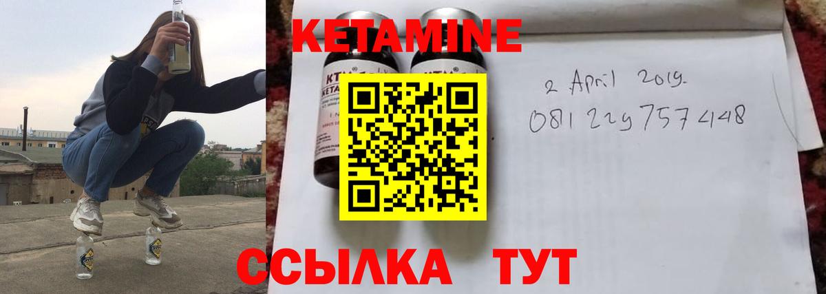 Кетамин ketamine  сайты даркнета клад  Урай 