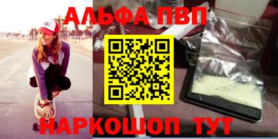 ALPHA-PVP Заводоуковск