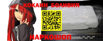 кокаин колумбия Жуковский