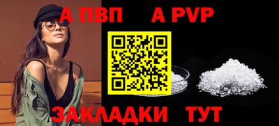 ALPHA-PVP Заводоуковск