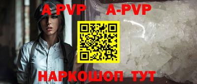 ALPHA-PVP Заводоуковск
