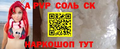 соль курить ск Балашиха