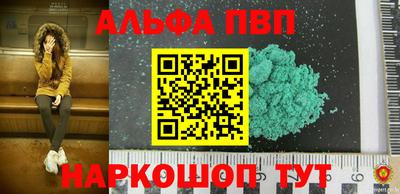 ALPHA-PVP Заводоуковск