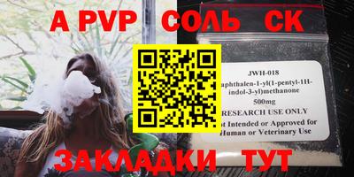 ALPHA-PVP Заводоуковск