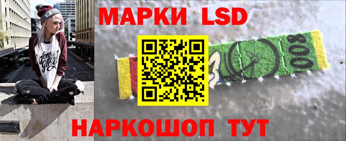 LSD-25 экстази кислота  Урай  ЛСД экстази кислота 