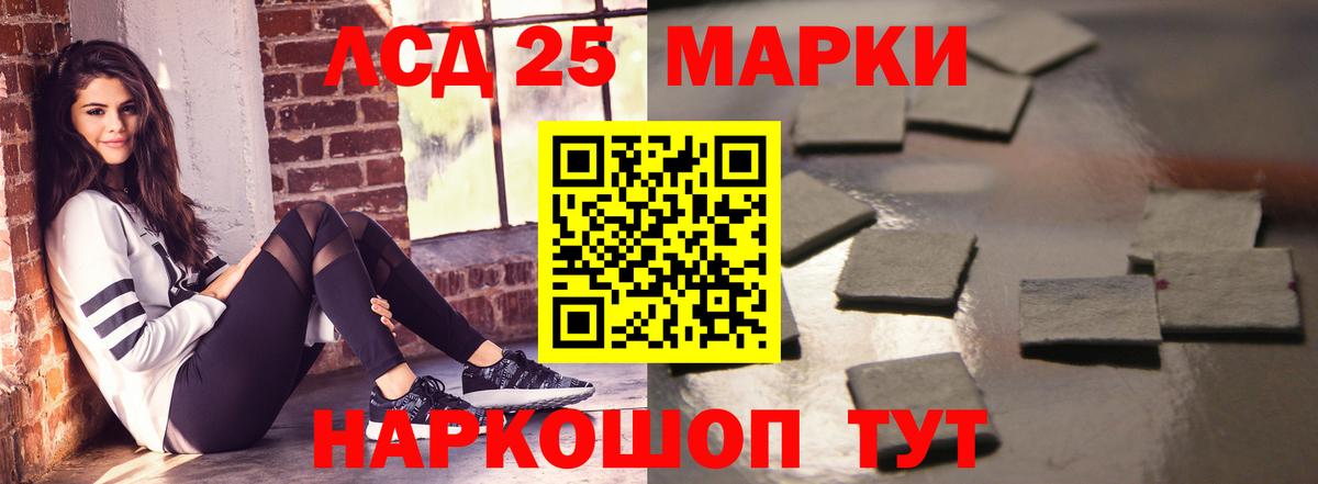 LSD-25 экстази ecstasy Урай