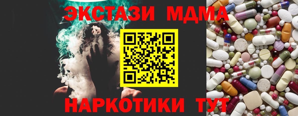 MDMA кристаллы Урай