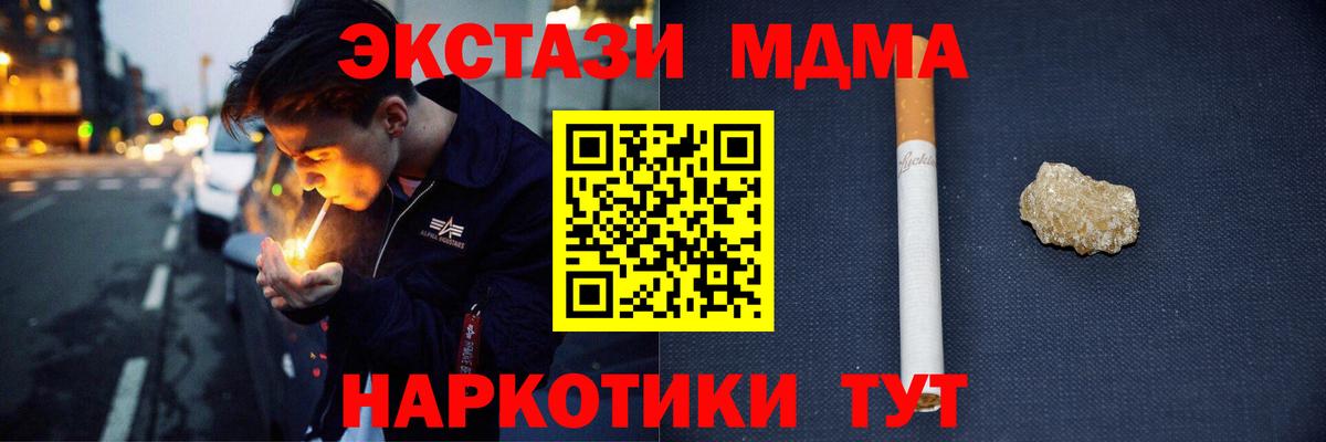 MDMA crystal  Урай  МДМА  MDMA кристаллы 