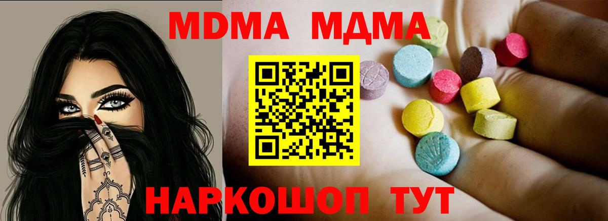 Урай  МДМА Molly  МДМА  МДМА VHQ  Вход с VPN 