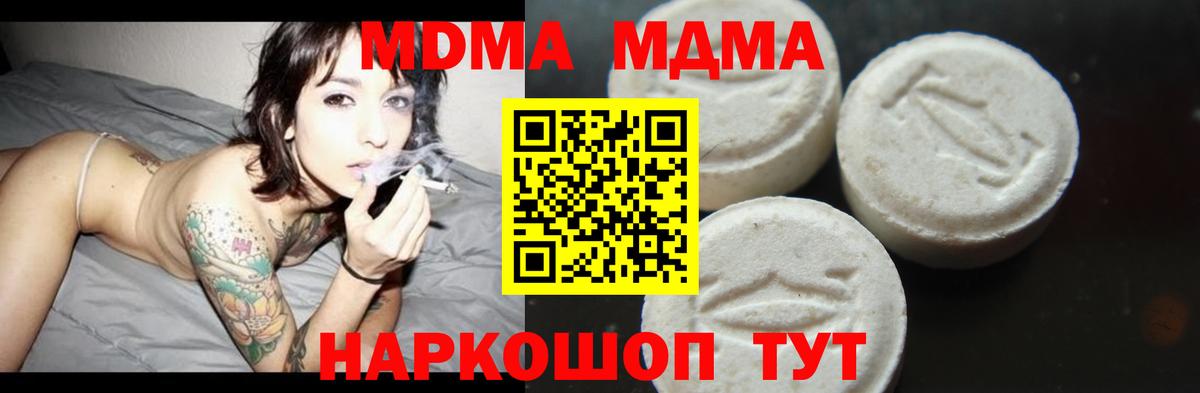MDMA молли Урай