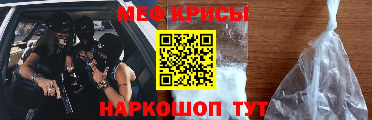 МЯУ-МЯУ  Урай  Мефедрон  МЯУ-МЯУ кристаллы 