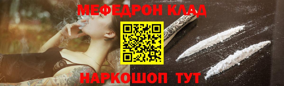 хочу наркоту  Вход с VPN  Урай  Мефедрон mephedrone  Мефедрон мука  МЯУ-МЯУ 