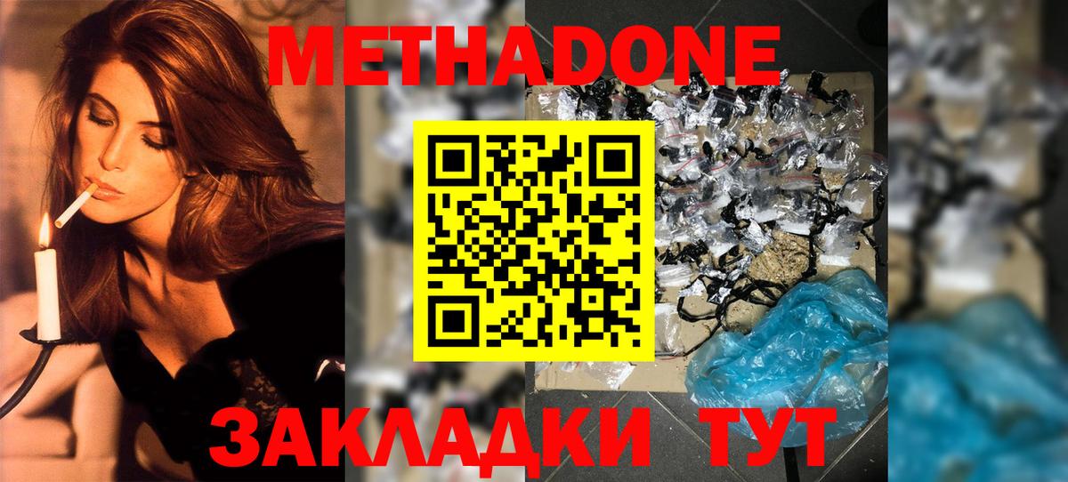 МЕТАДОН methadone  МЕТАДОН белоснежный  omg ССЫЛКА  Урай  Вход с VPN 