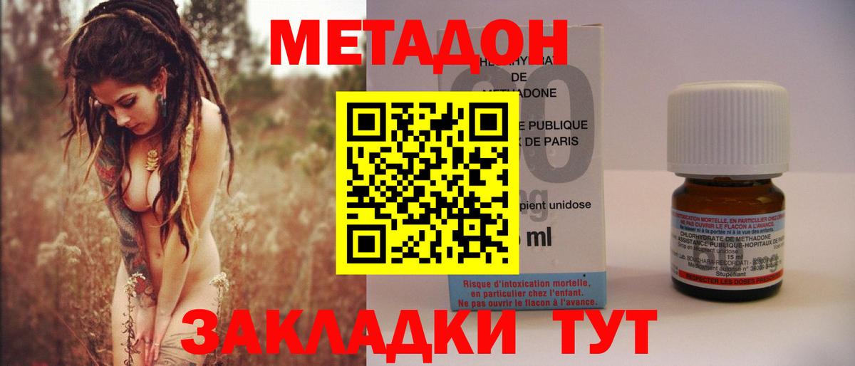 МЕТАДОН VHQ  Урай  omg ССЫЛКА  МЕТАДОН кристалл 