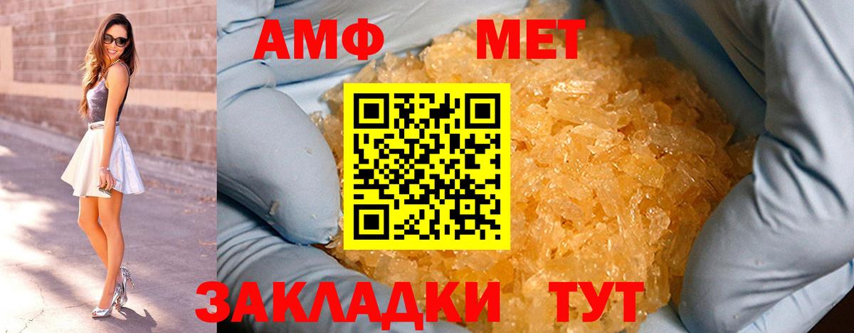 Метамфетамин пудра  Метамфетамин пудра  Вход с VPN  Урай 