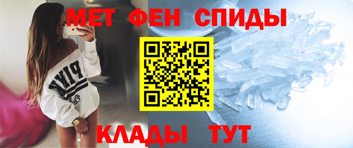 Первитин пудра Урай