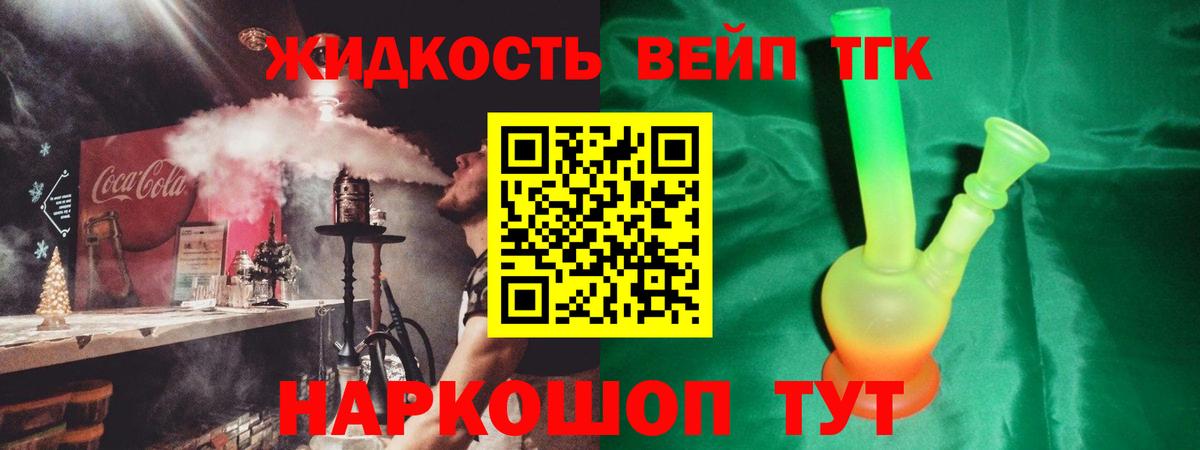 ТГК жижа Урай