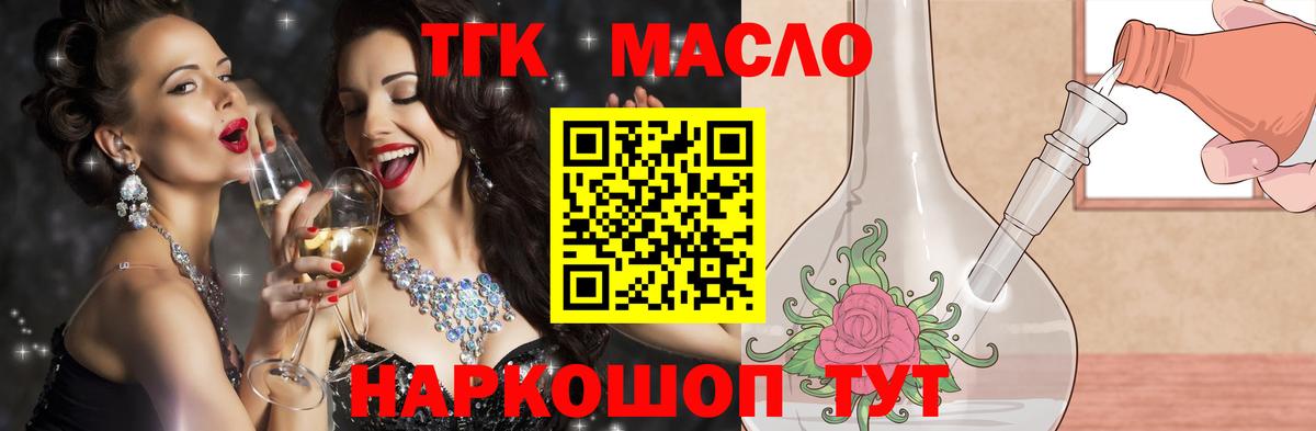 ТГК Wax  Урай  Дистиллят ТГК вейп 