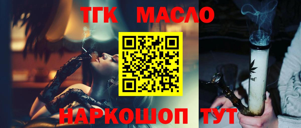 Дистиллят ТГК концентрат  купить   Урай  Вход с VPN 